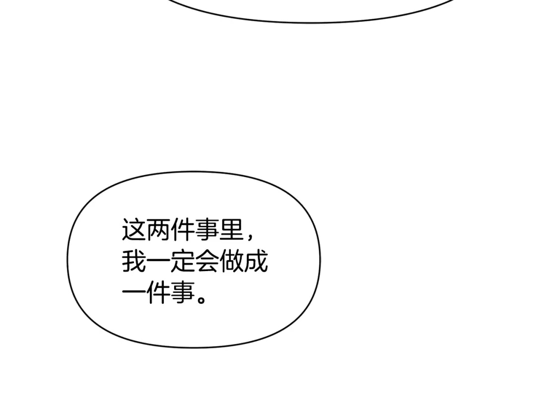 变成敌国皇帝的奴隶 第85话 岚回来了 第58页
