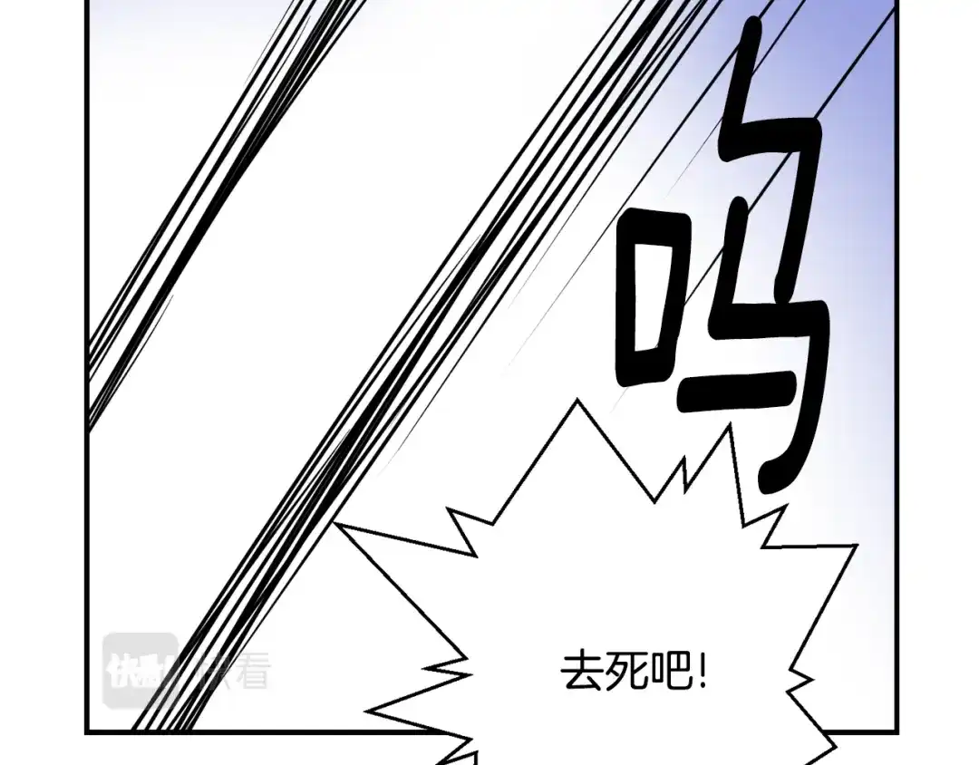 变成敌国皇帝的奴隶 第85话 岚回来了 第12页