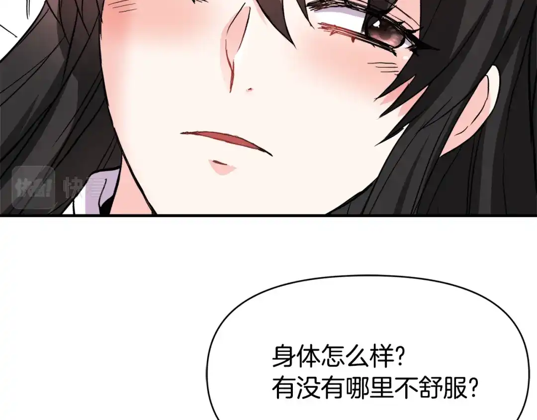 变成敌国皇帝的奴隶 第85话 岚回来了 第195页