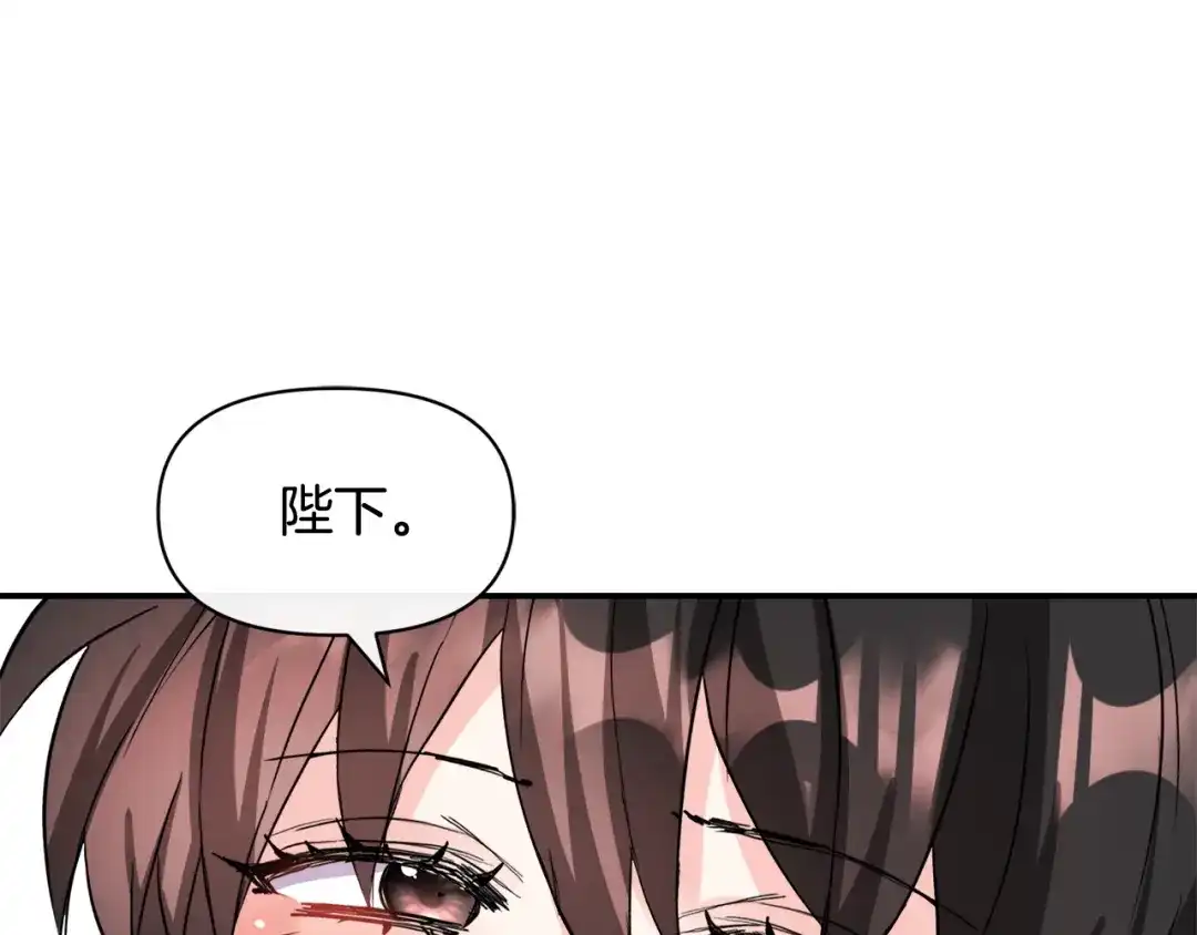 变成敌国皇帝的奴隶 第85话 岚回来了 第194页