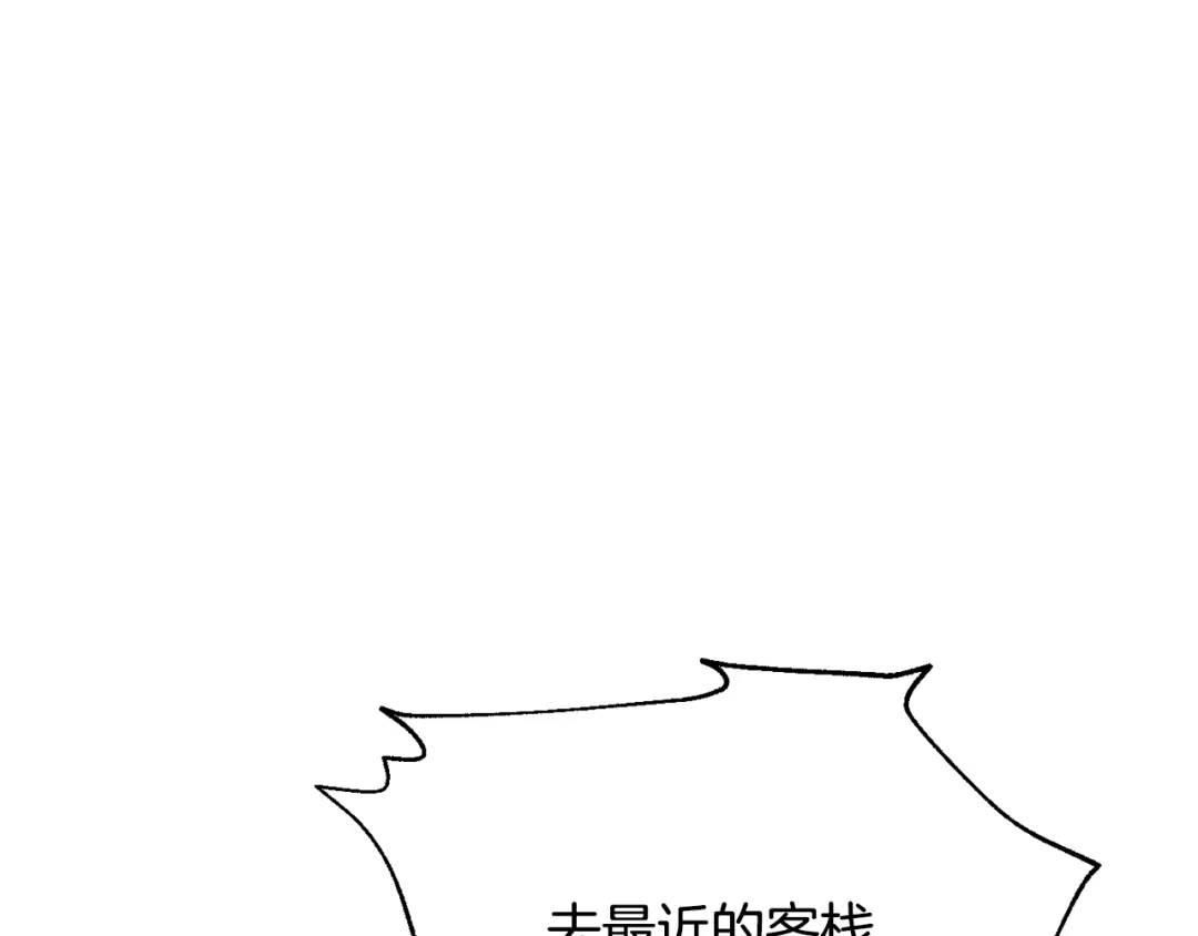 变成敌国皇帝的奴隶 第85话 岚回来了 第117页