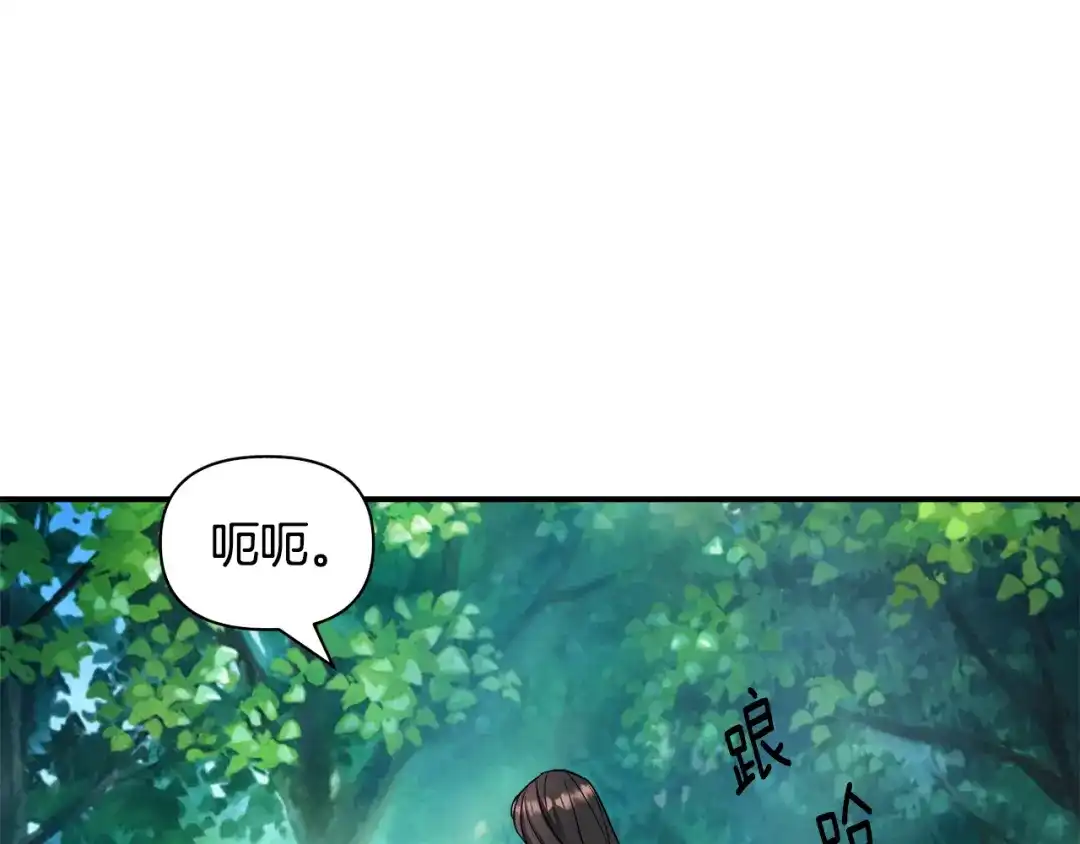变成敌国皇帝的奴隶 第85话 岚回来了 第98页
