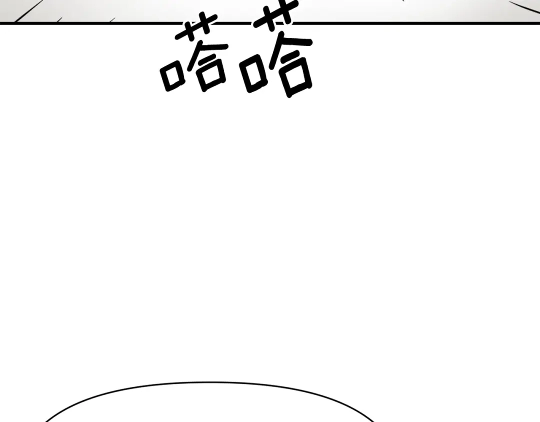 变成敌国皇帝的奴隶 第85话 岚回来了 第44页