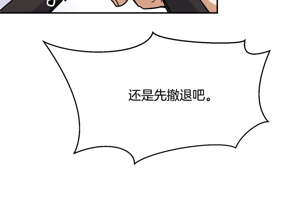 变成敌国皇帝的奴隶 第85话 岚回来了 第84页