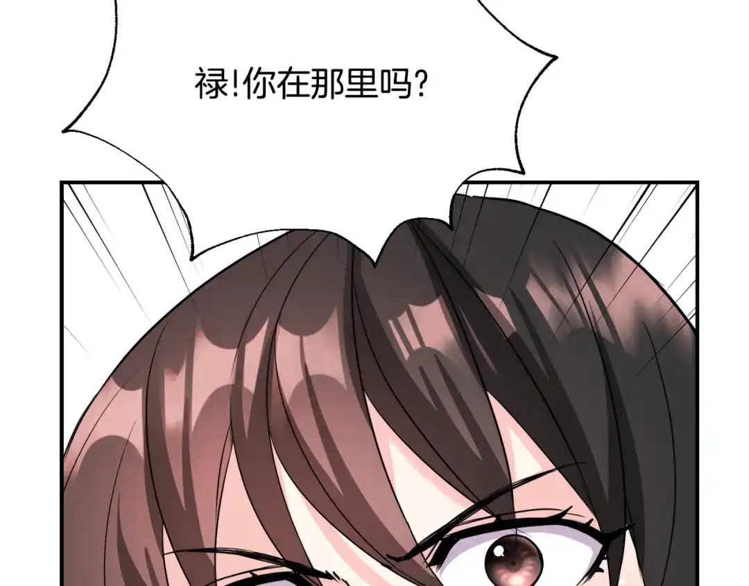 变成敌国皇帝的奴隶 第85话 岚回来了 第95页