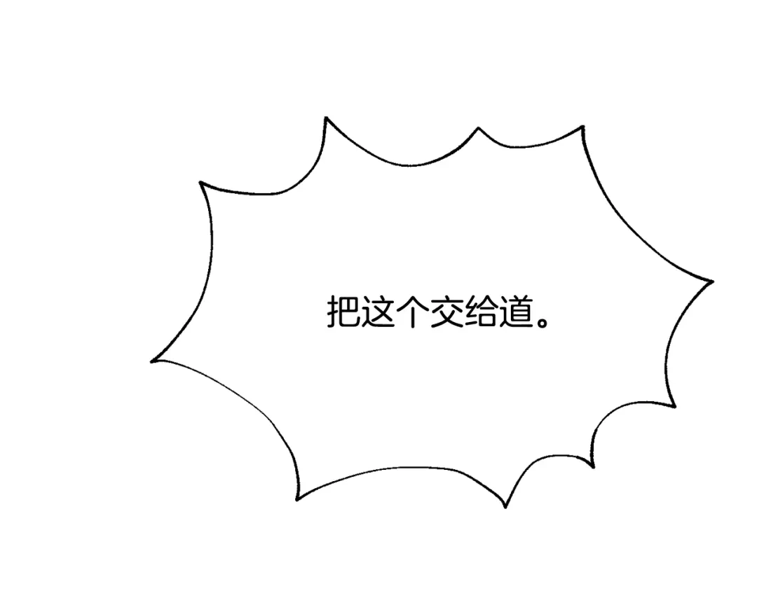 变成敌国皇帝的奴隶 第85话 岚回来了 第97页