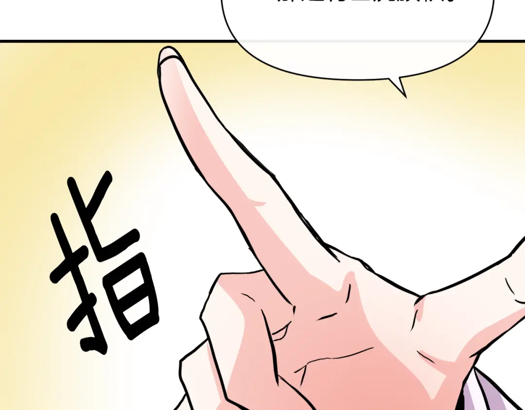 变成敌国皇帝的奴隶 第85话 岚回来了 第69页