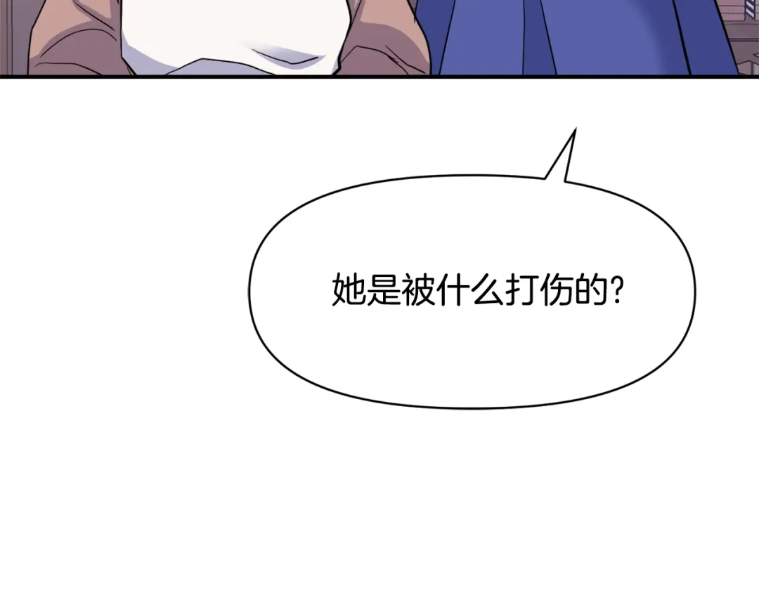 变成敌国皇帝的奴隶 第85话 岚回来了 第154页
