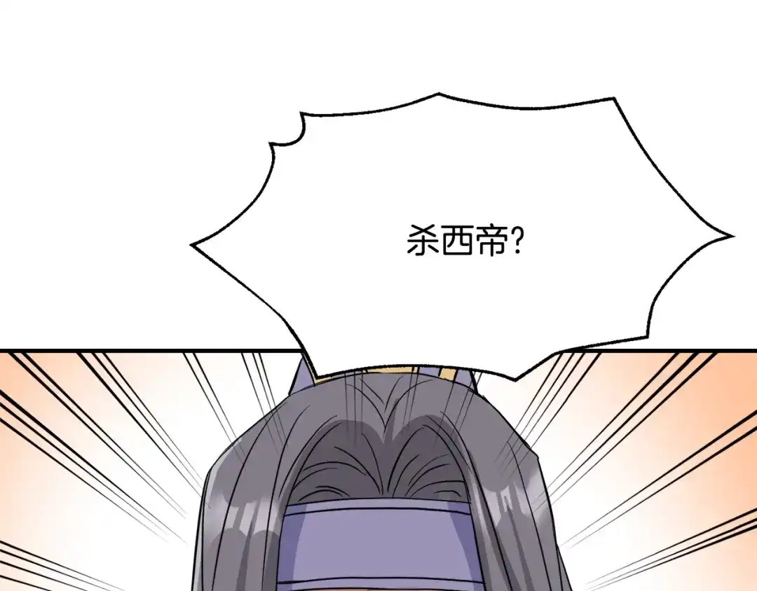 变成敌国皇帝的奴隶 第85话 岚回来了 第55页