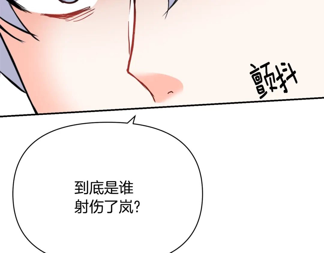 变成敌国皇帝的奴隶 第85话 岚回来了 第158页