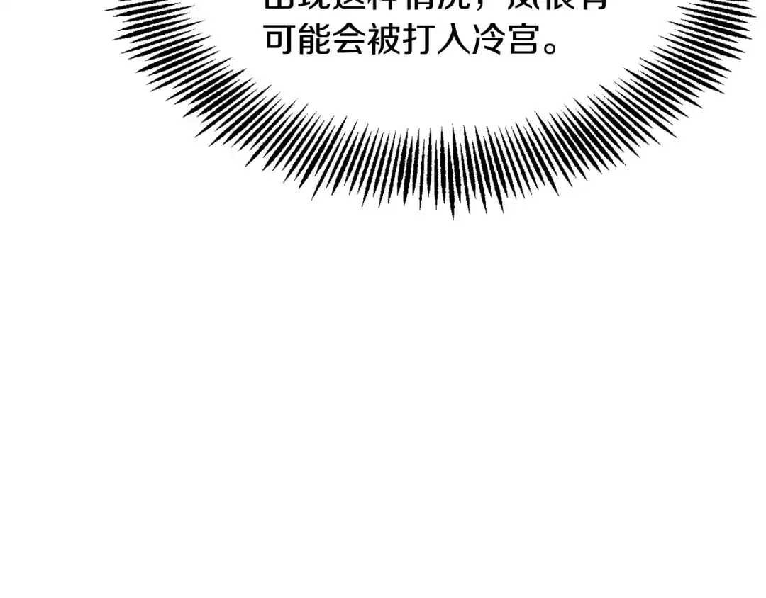变成敌国皇帝的奴隶 第85话 岚回来了 第177页