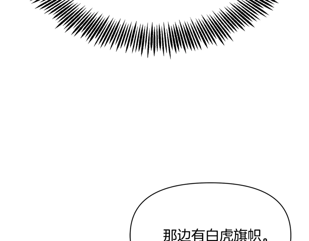 变成敌国皇帝的奴隶 第85话 岚回来了 第68页