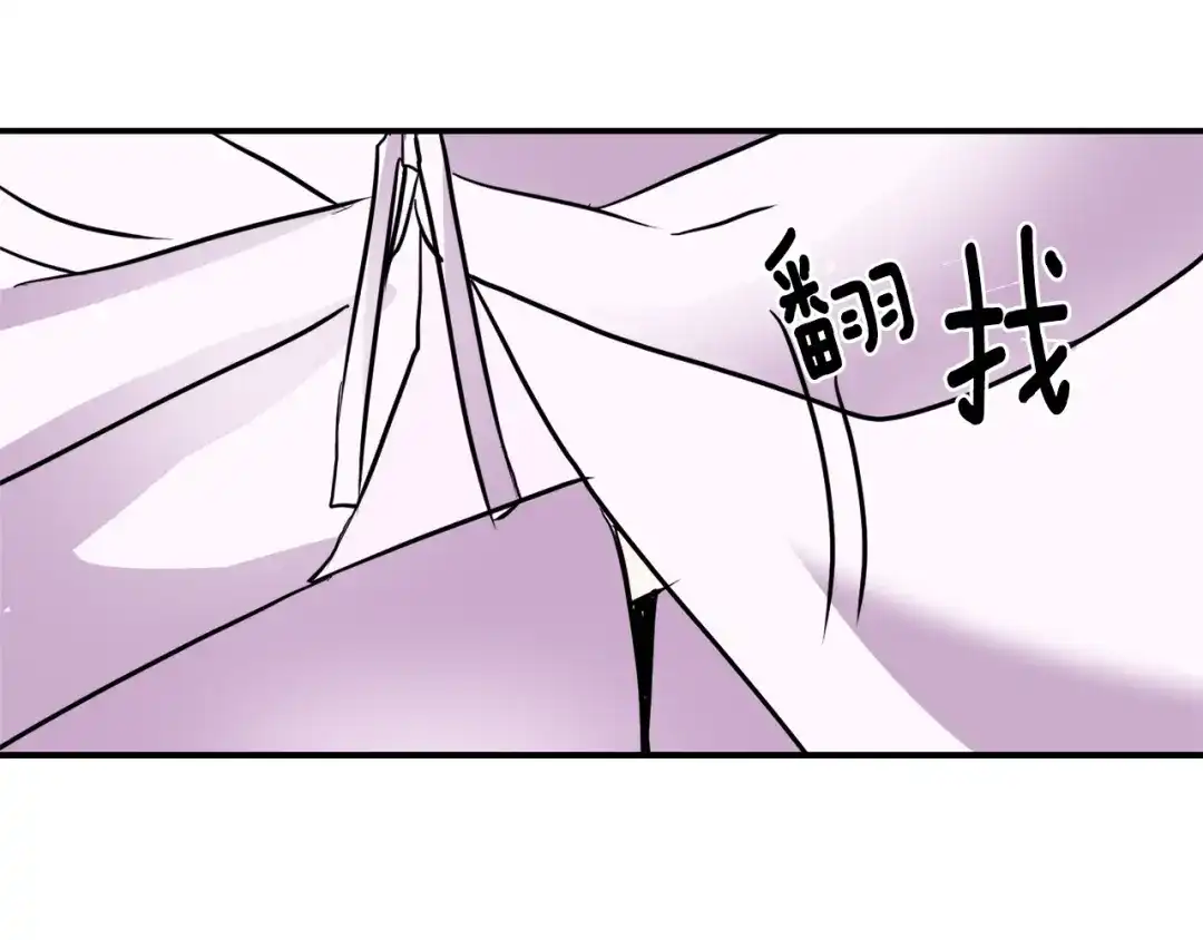 变成敌国皇帝的奴隶 第85话 岚回来了 第91页