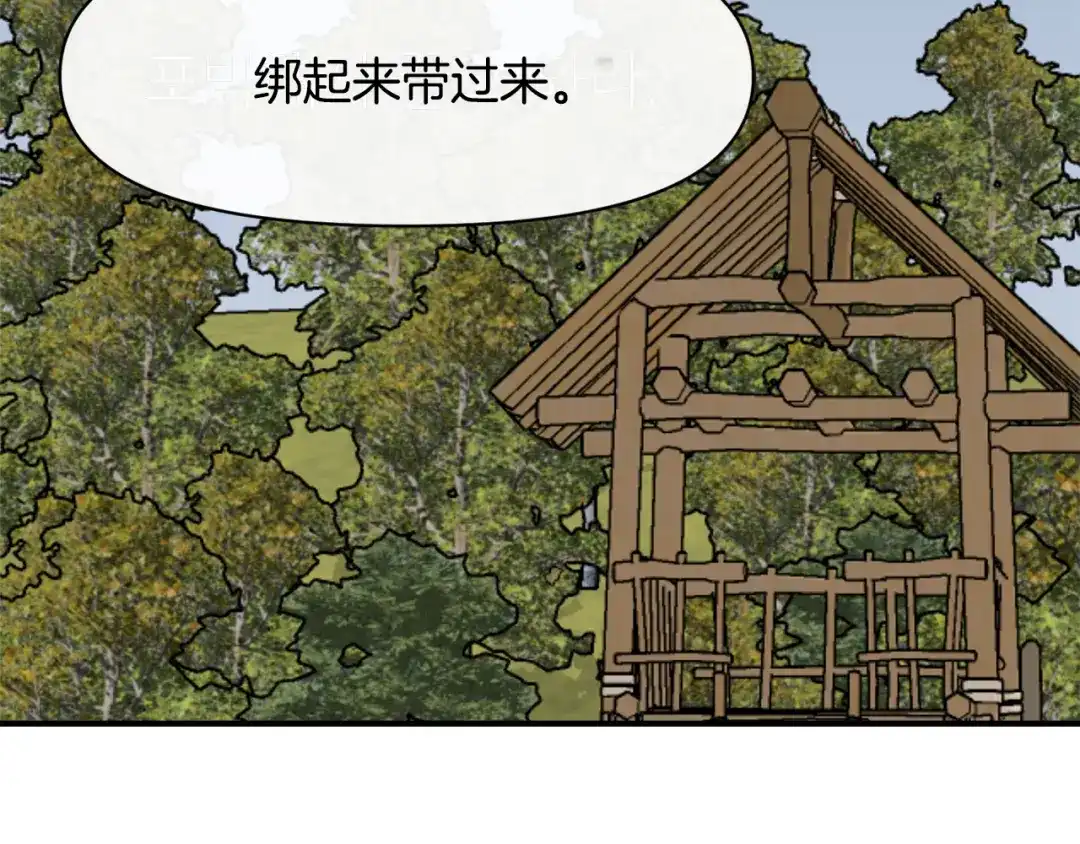 变成敌国皇帝的奴隶 第85话 岚回来了 第123页
