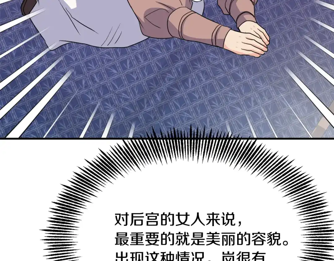 变成敌国皇帝的奴隶 第85话 岚回来了 第176页
