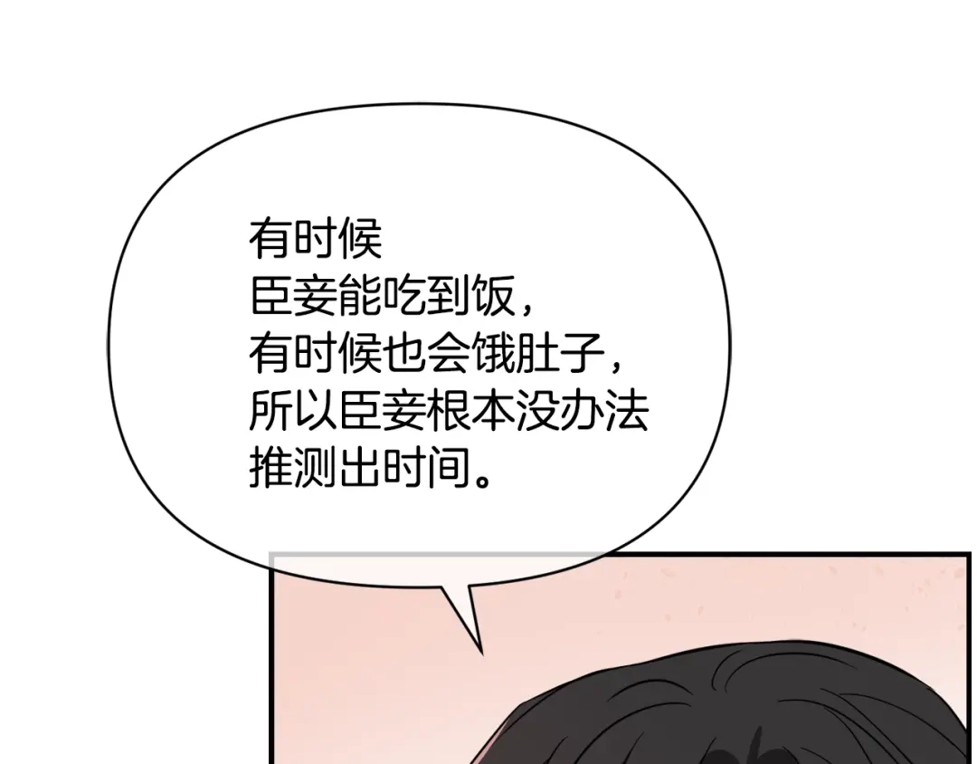 变成敌国皇帝的奴隶 第86话 惩罚 第37页