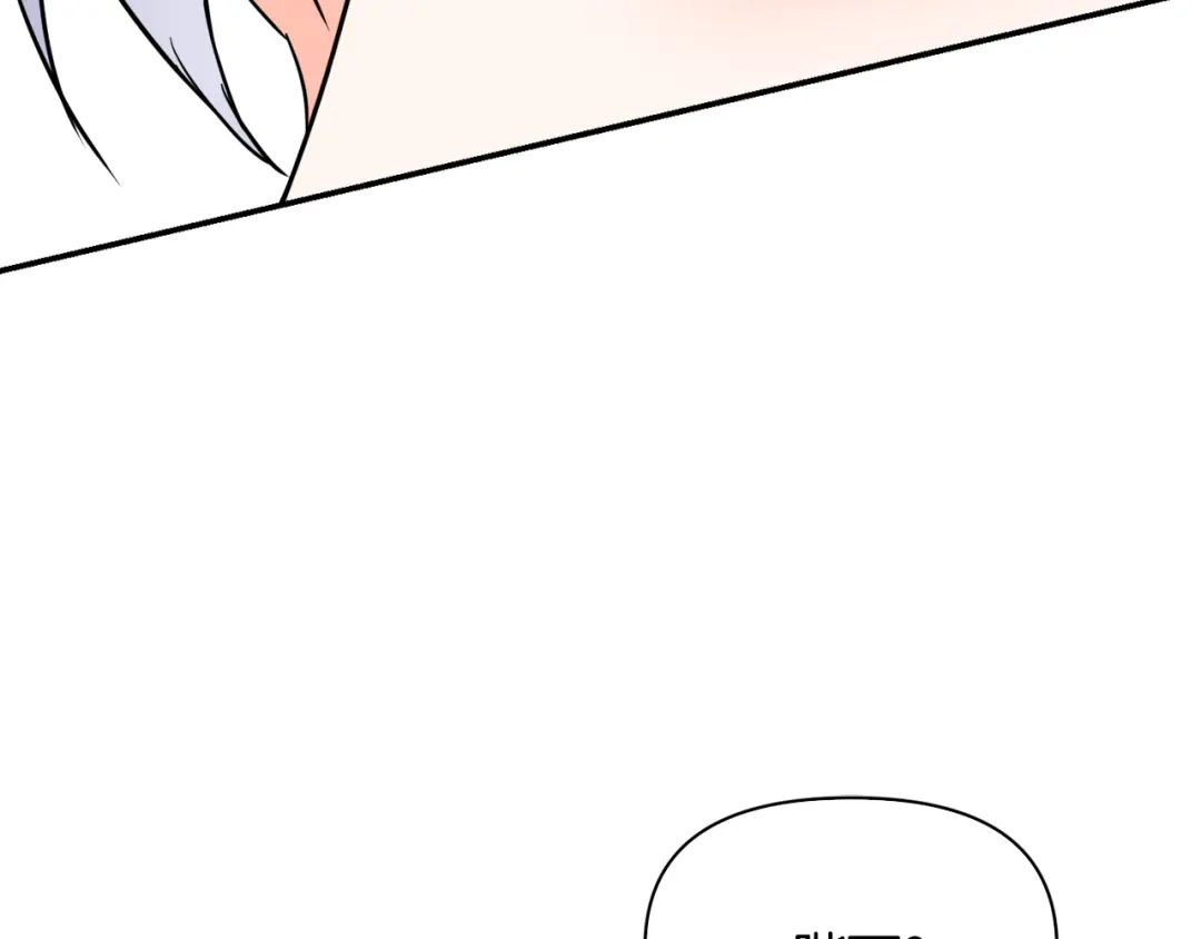 变成敌国皇帝的奴隶 第86话 惩罚 第189页