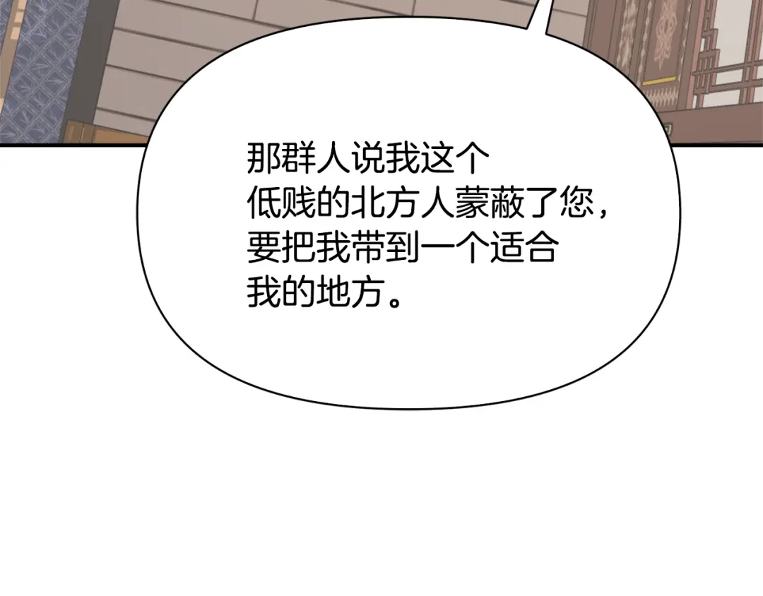 变成敌国皇帝的奴隶 第86话 惩罚 第30页