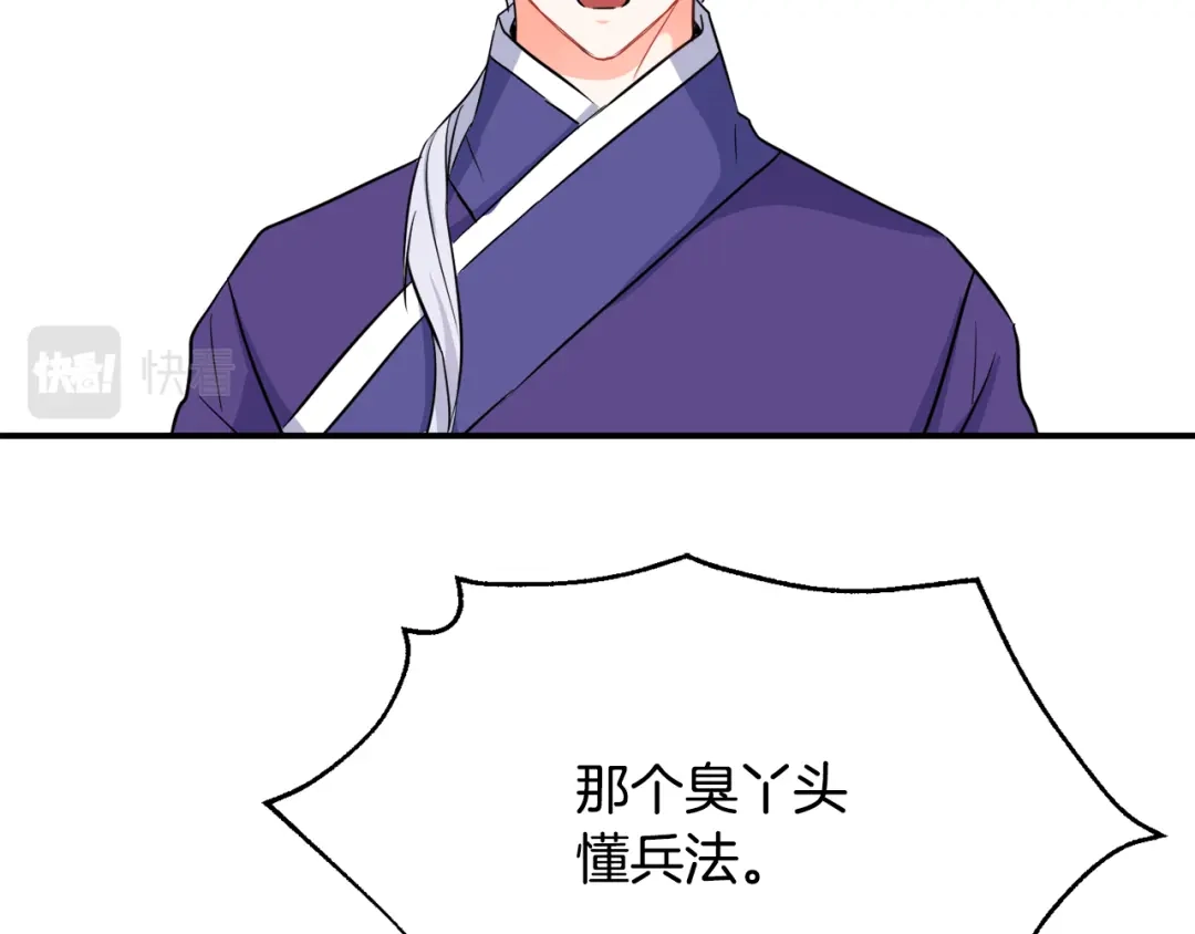 变成敌国皇帝的奴隶 第86话 惩罚 第79页