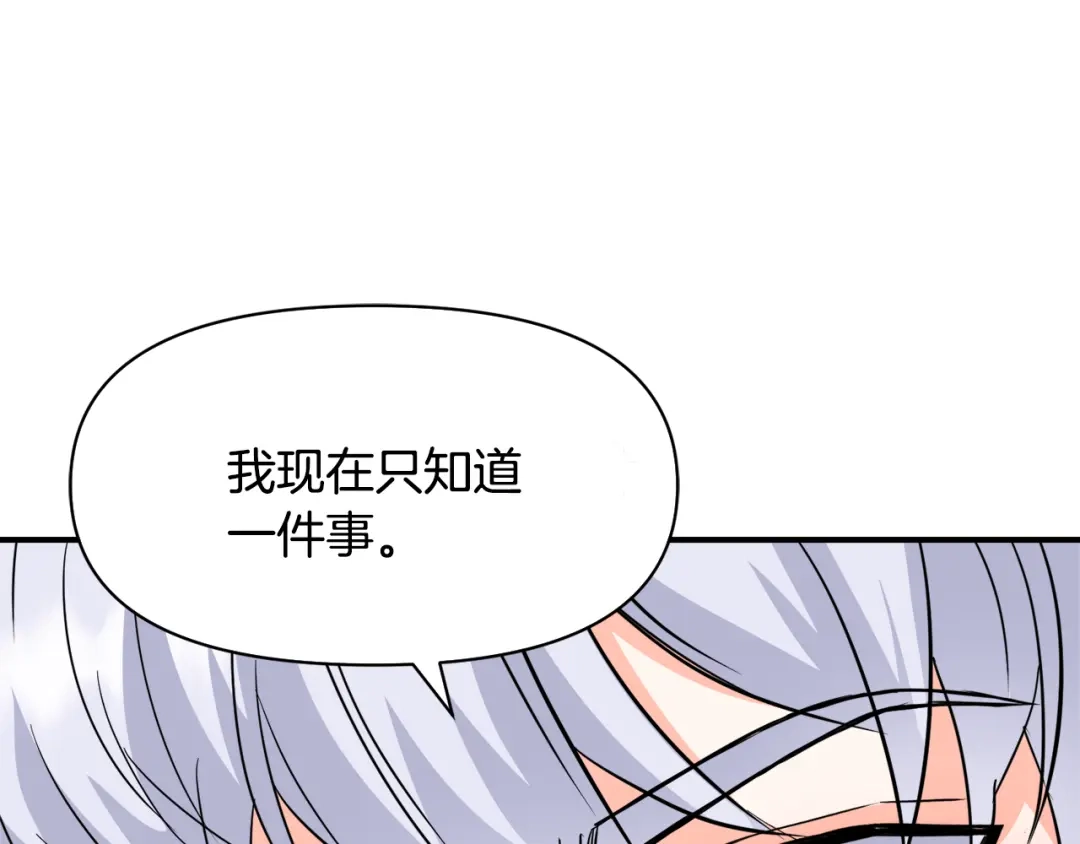 变成敌国皇帝的奴隶 第86话 惩罚 第114页