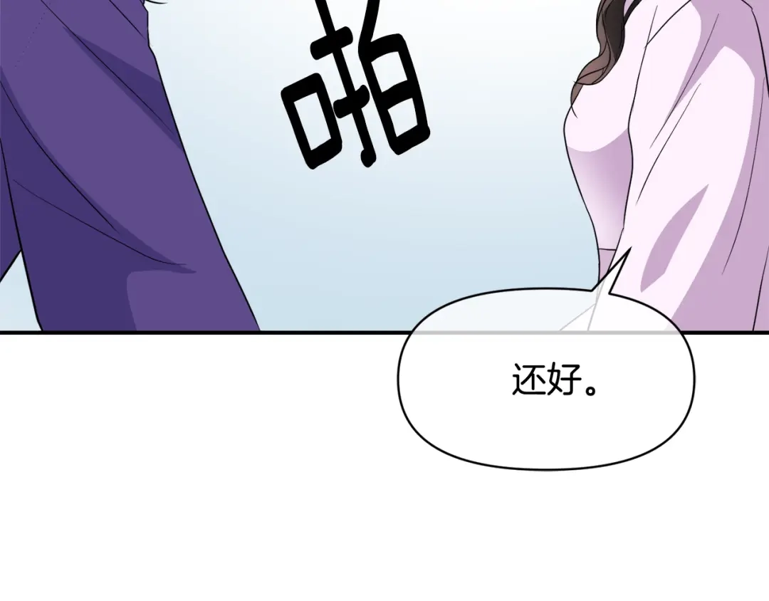 变成敌国皇帝的奴隶 第86话 惩罚 第159页