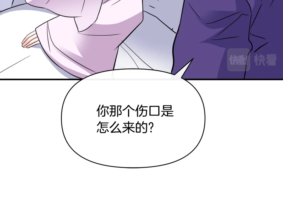 变成敌国皇帝的奴隶 第86话 惩罚 第3页