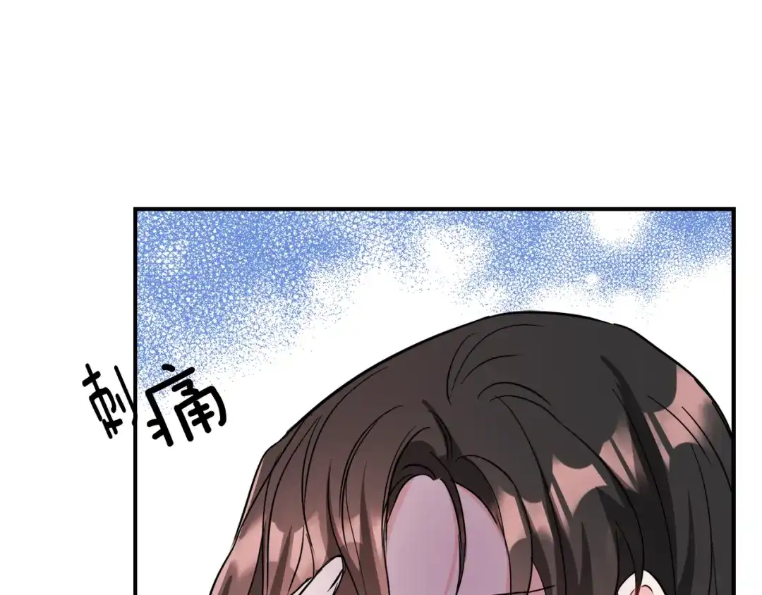变成敌国皇帝的奴隶 第86话 惩罚 第137页