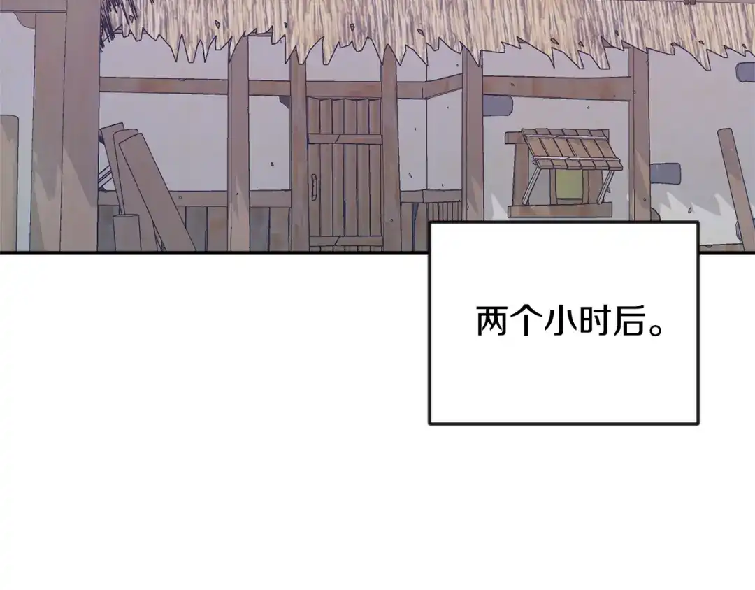 变成敌国皇帝的奴隶 第86话 惩罚 第164页