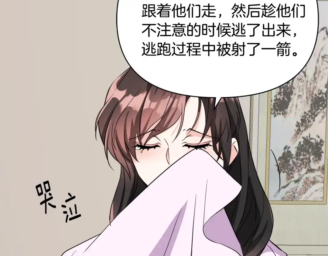 变成敌国皇帝的奴隶 第86话 惩罚 第47页