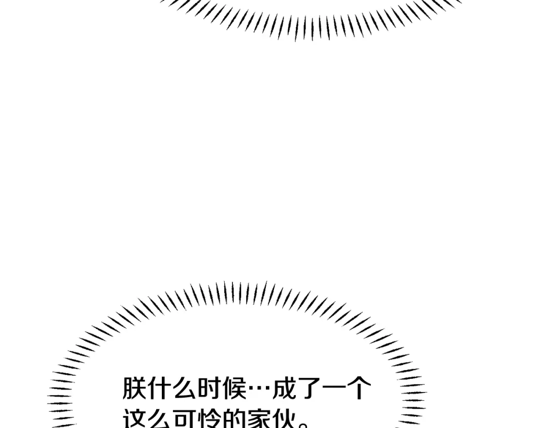 变成敌国皇帝的奴隶 第86话 惩罚 第187页