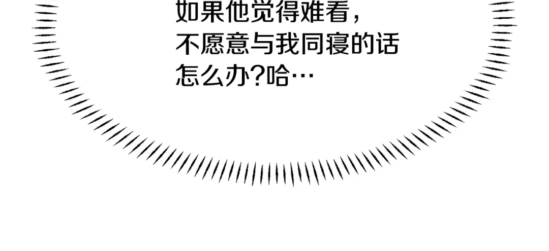 变成敌国皇帝的奴隶 第86话 惩罚 第9页