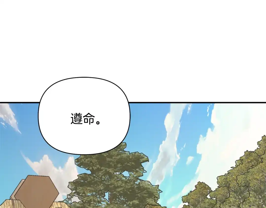 变成敌国皇帝的奴隶 第86话 惩罚 第57页