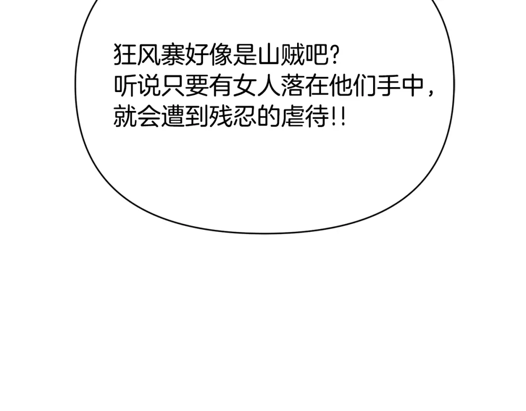 变成敌国皇帝的奴隶 第86话 惩罚 第42页