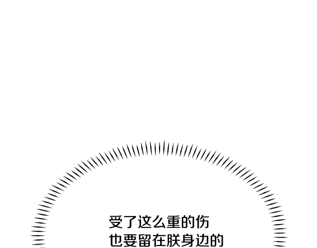 变成敌国皇帝的奴隶 第86话 惩罚 第183页