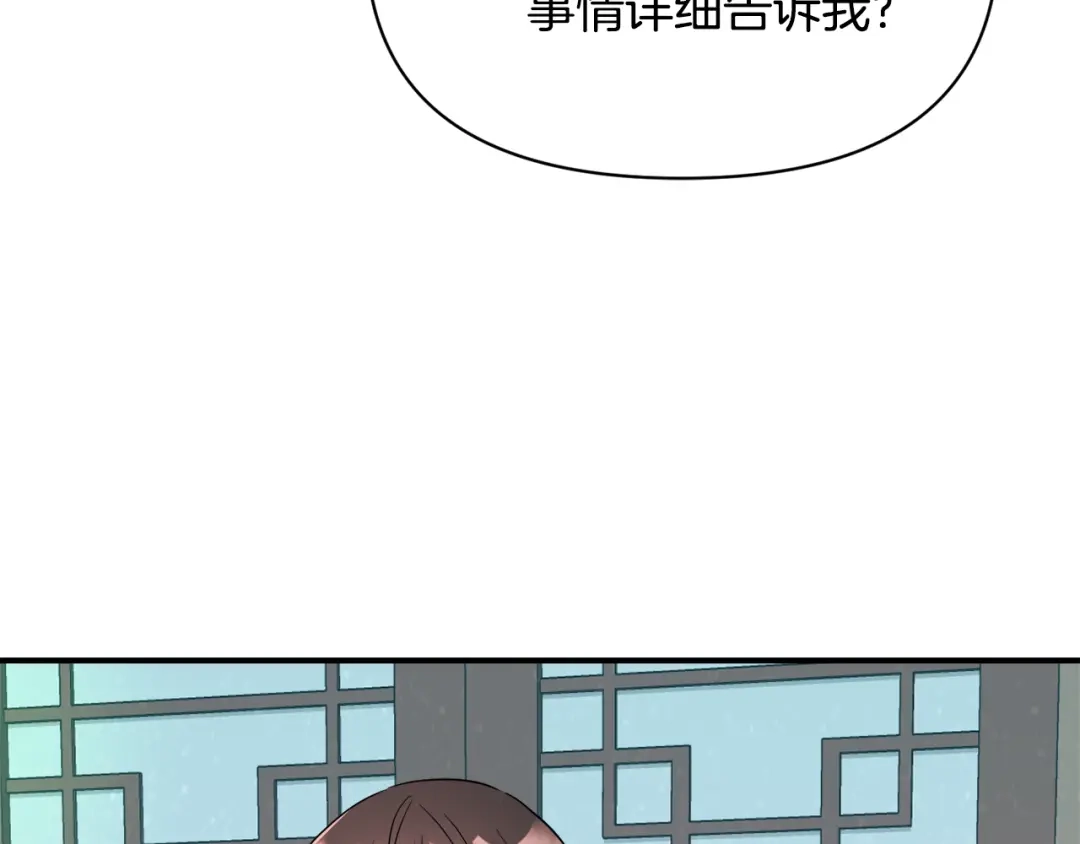 变成敌国皇帝的奴隶 第86话 惩罚 第13页