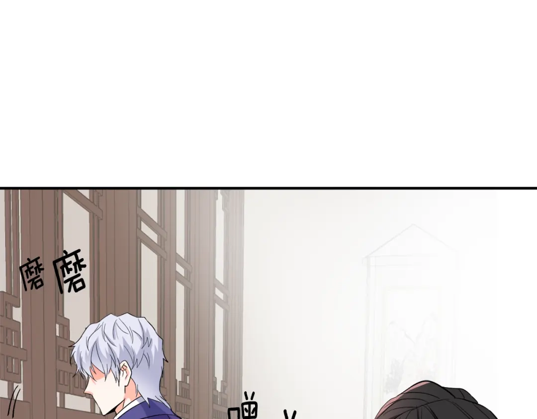 变成敌国皇帝的奴隶 第86话 惩罚 第144页