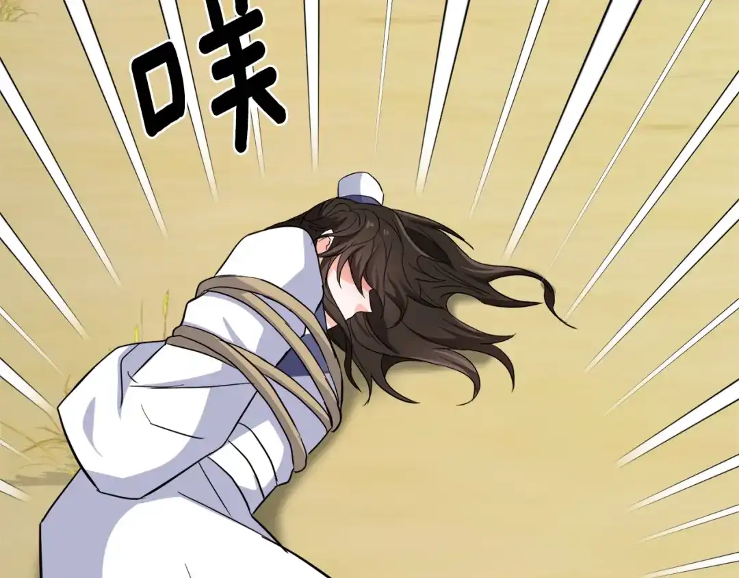 变成敌国皇帝的奴隶 第86话 惩罚 第122页