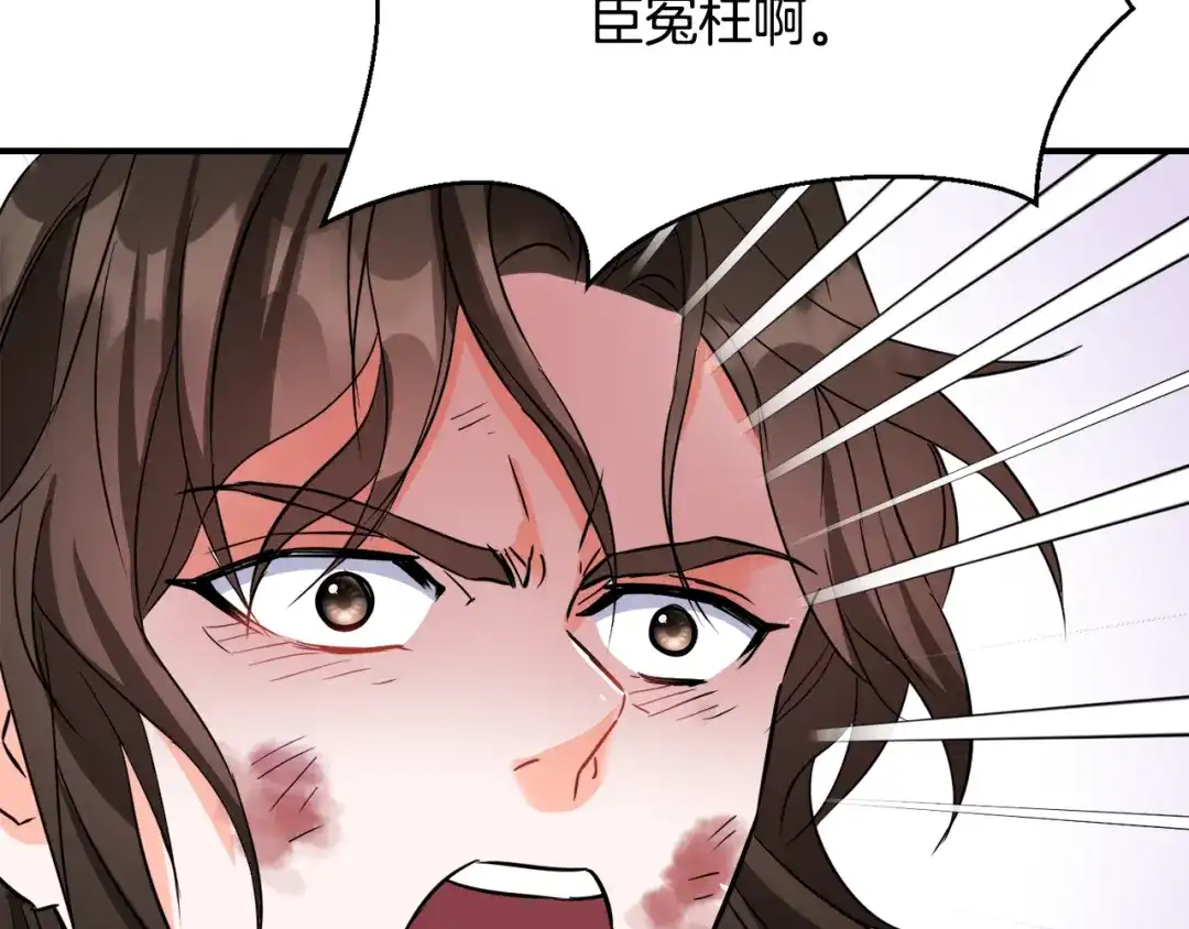 变成敌国皇帝的奴隶 第86话 惩罚 第64页
