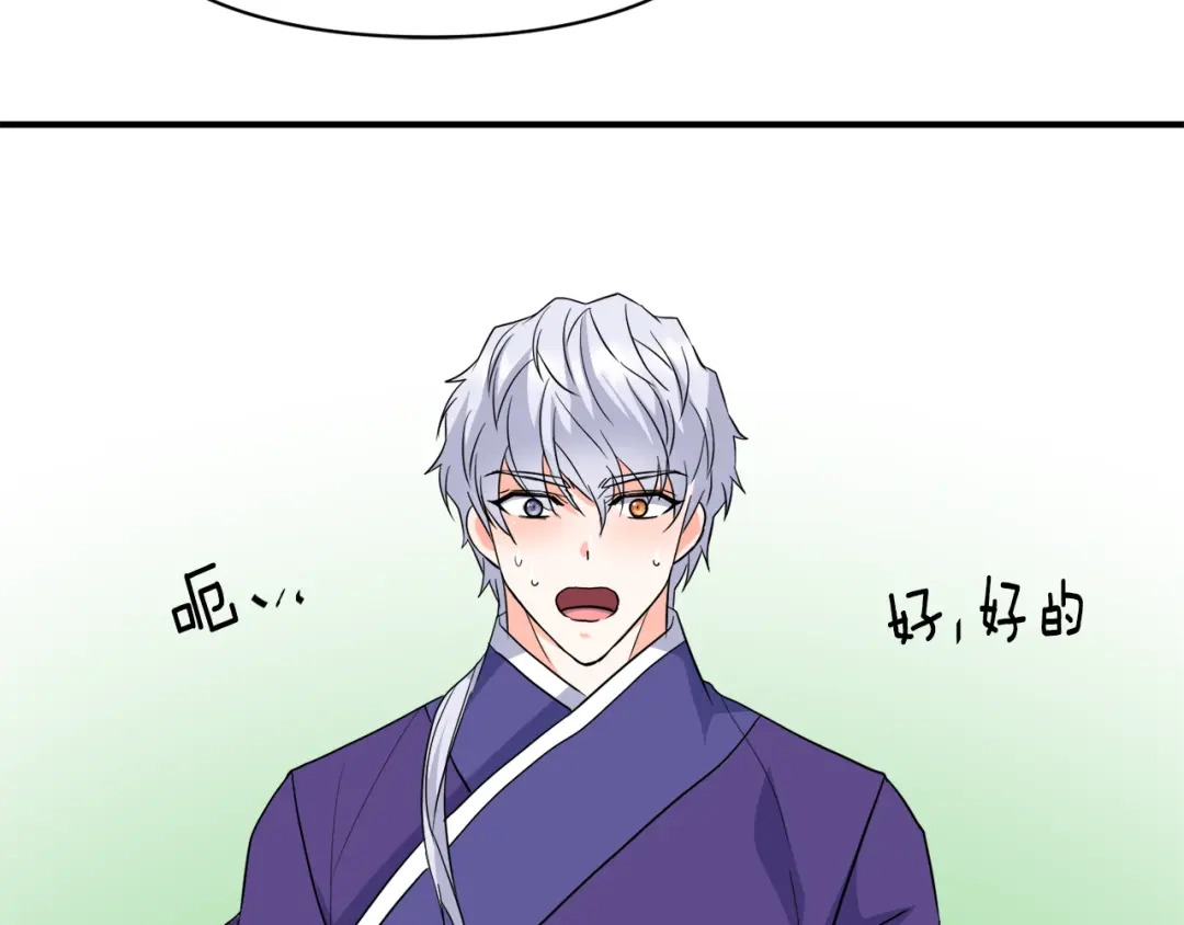 变成敌国皇帝的奴隶 第86话 惩罚 第141页