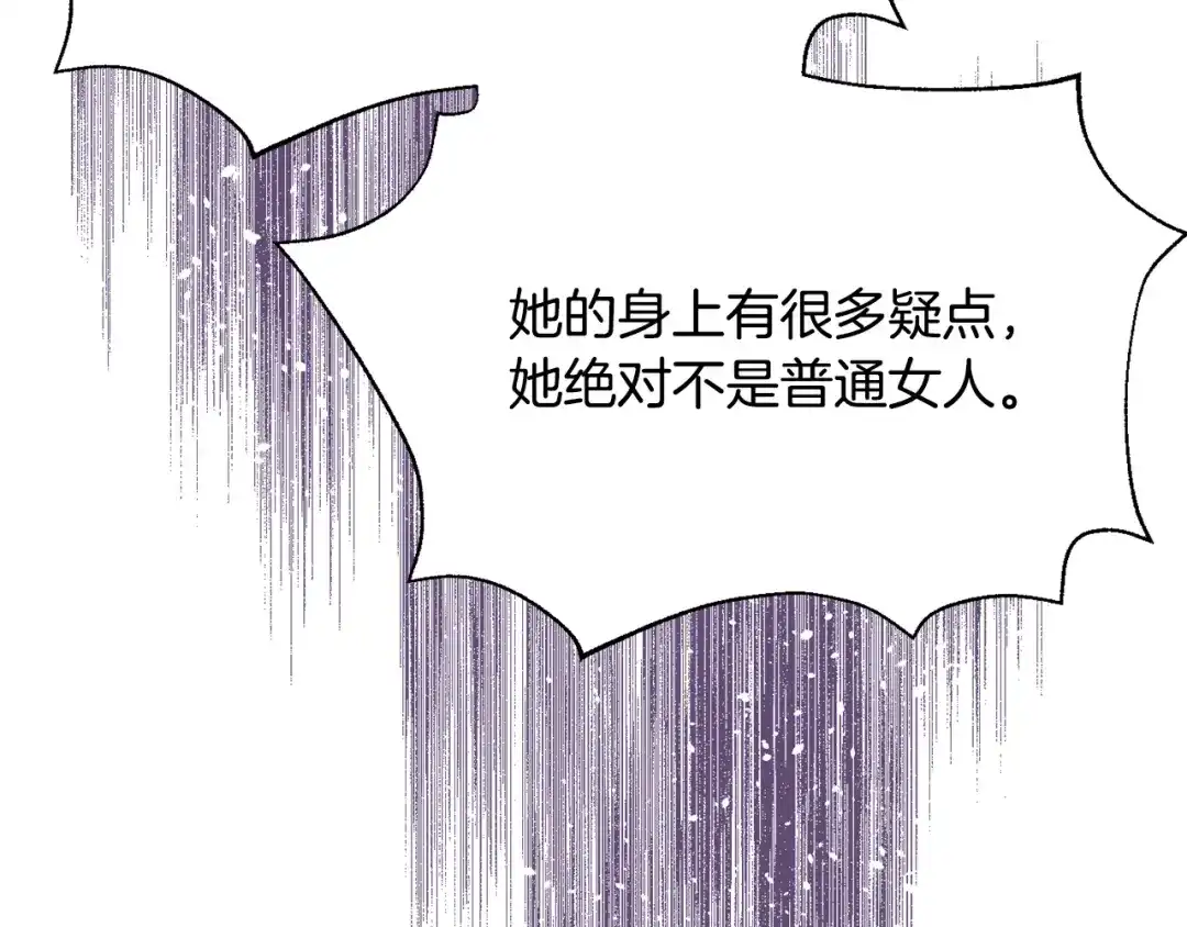 变成敌国皇帝的奴隶 第86话 惩罚 第75页