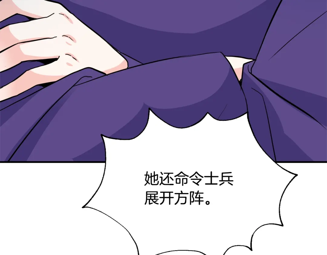 变成敌国皇帝的奴隶 第86话 惩罚 第89页