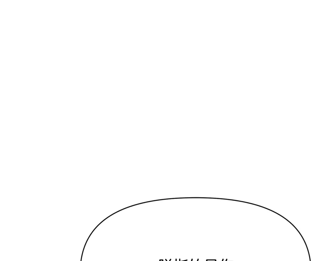 变成敌国皇帝的奴隶 第86话 惩罚 第94页