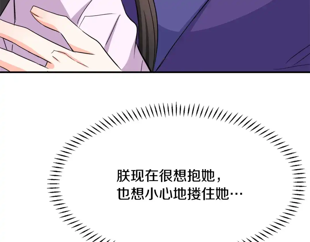 变成敌国皇帝的奴隶 第86话 惩罚 第186页