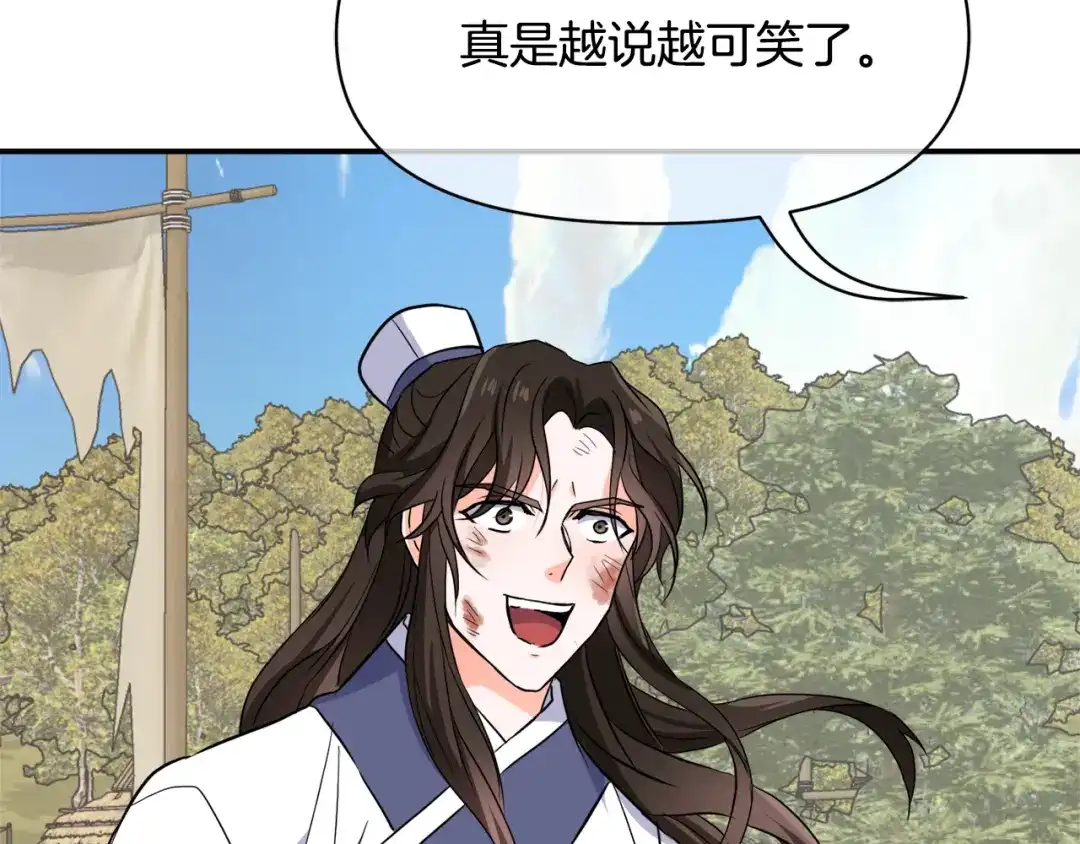 变成敌国皇帝的奴隶 第86话 惩罚 第91页
