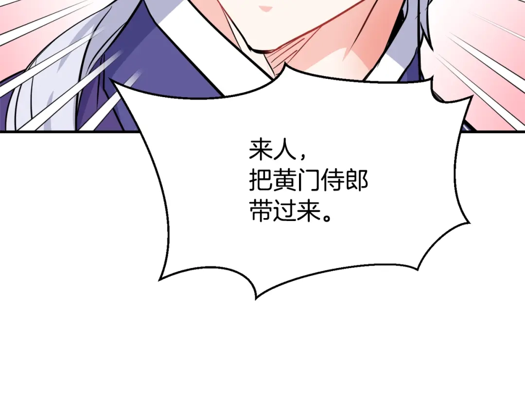 变成敌国皇帝的奴隶 第86话 惩罚 第55页
