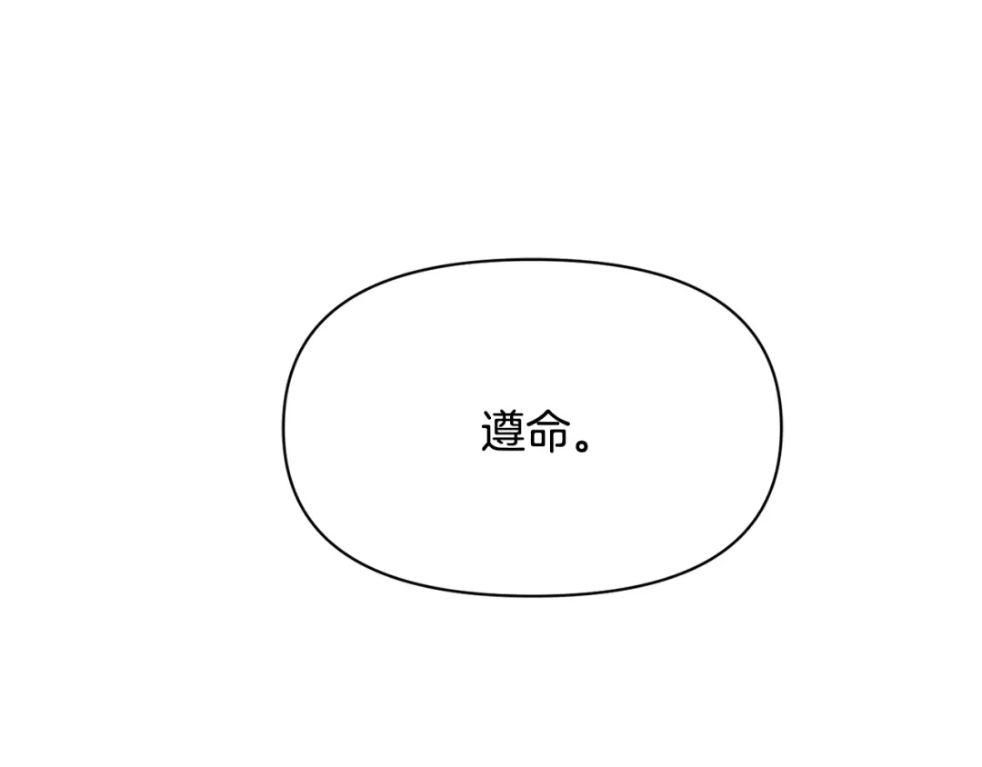 变成敌国皇帝的奴隶 第86话 惩罚 第127页