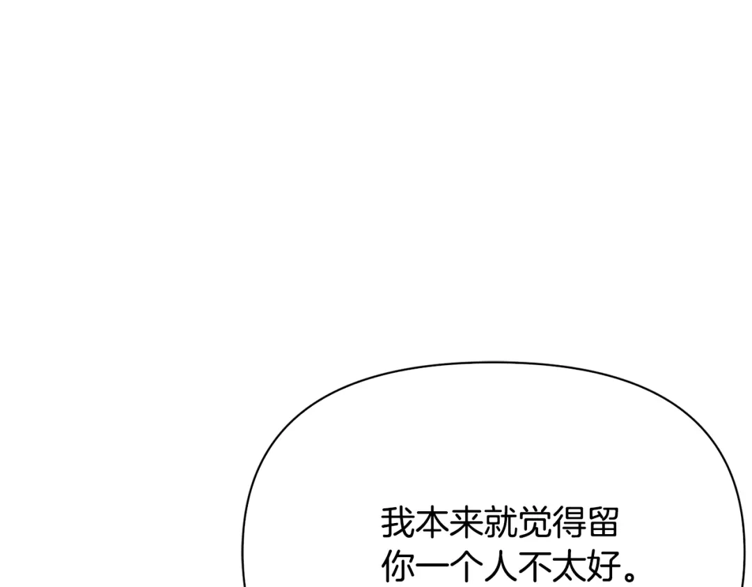 变成敌国皇帝的奴隶 第86话 惩罚 第157页