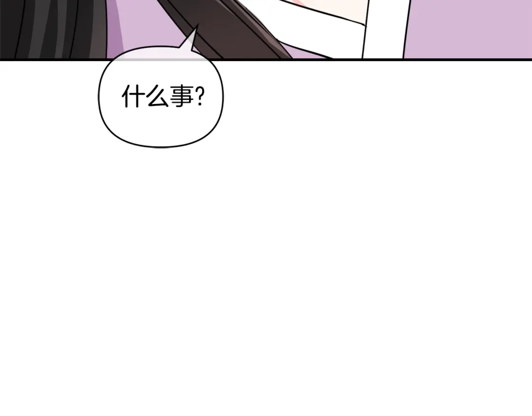 变成敌国皇帝的奴隶 第86话 惩罚 第196页