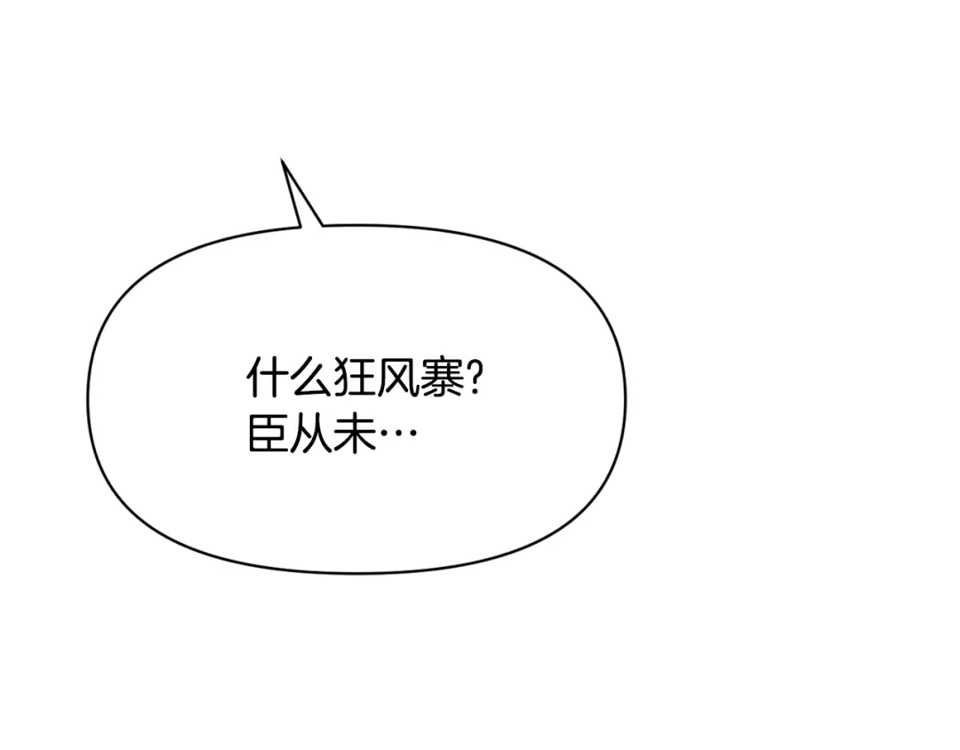 变成敌国皇帝的奴隶 第86话 惩罚 第69页