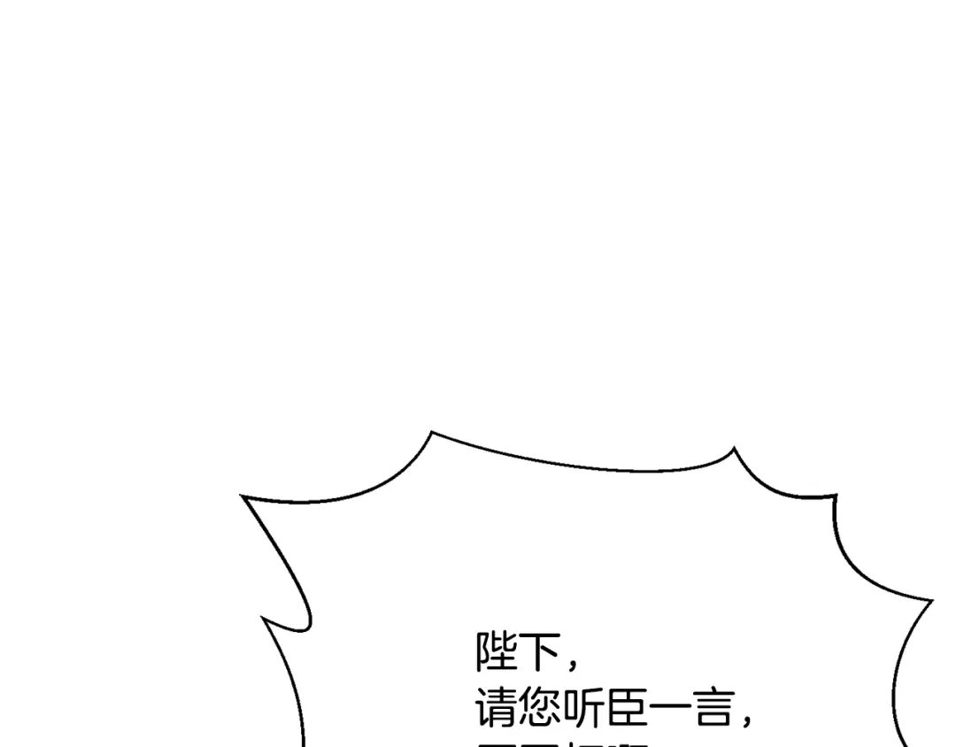 变成敌国皇帝的奴隶 第86话 惩罚 第63页